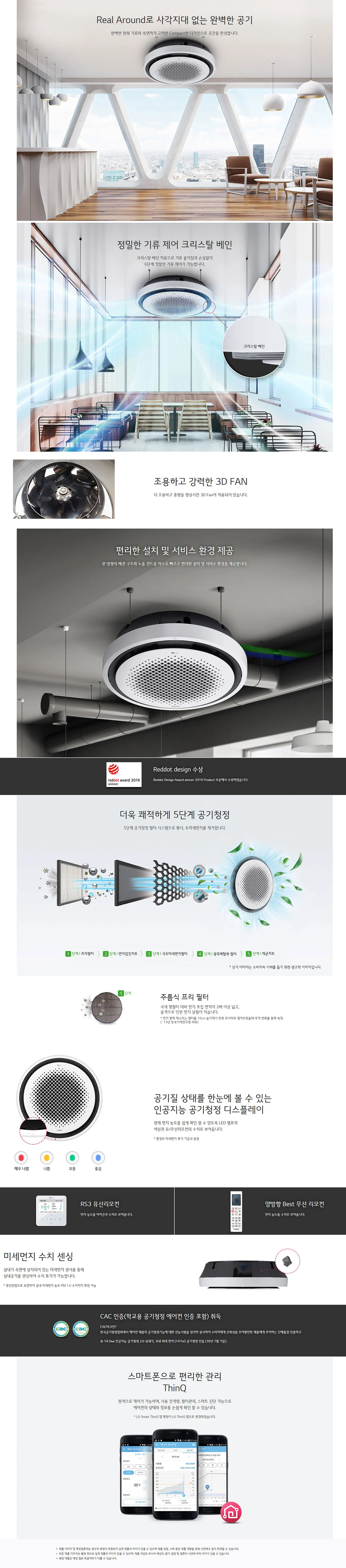 LG_상업용 냉난방기_30평형천정형_원형_TW1100Y2BR 상세 이미지 1