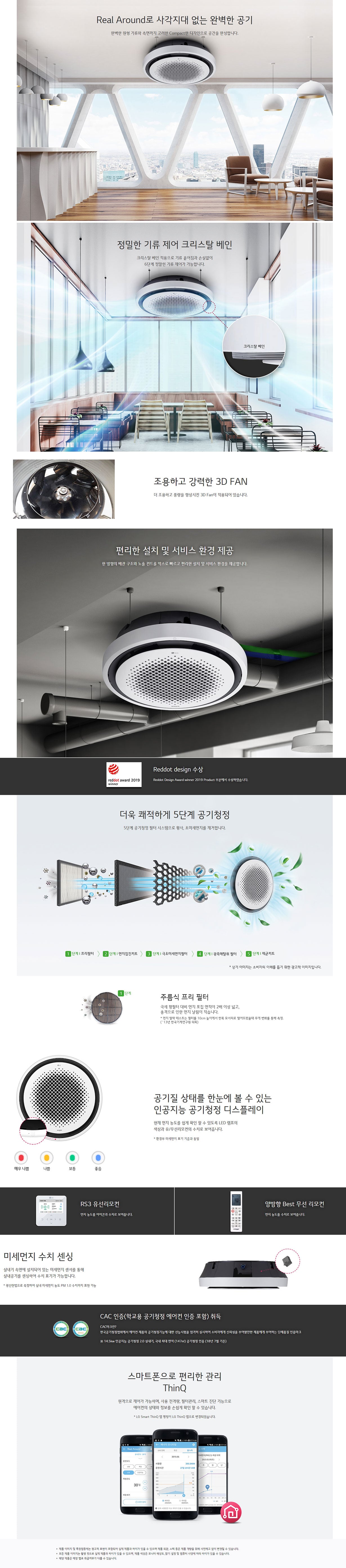 LG_상업용 냉난방기_40평형천정형_원형_TW1450Y9BR 상세 이미지 1