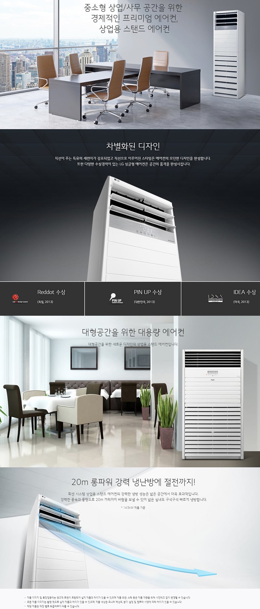 LG_상업용 에어컨_30평형스탠드_PQ1100T2FR 상세 이미지 1