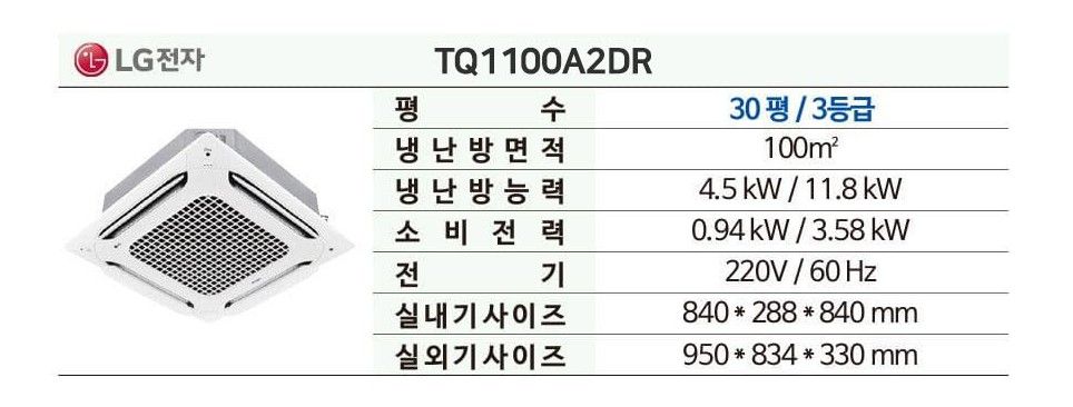 [LG] 천장형 4WAY 에어컨 30평형 단상 상세 이미지 2
