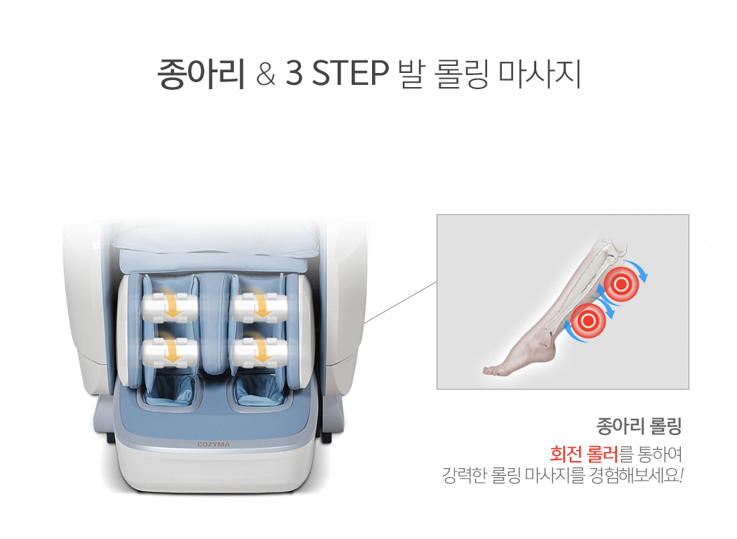 [코지마] 안마의자 레전드 (CMC-X9000(G)) 상세 이미지 5