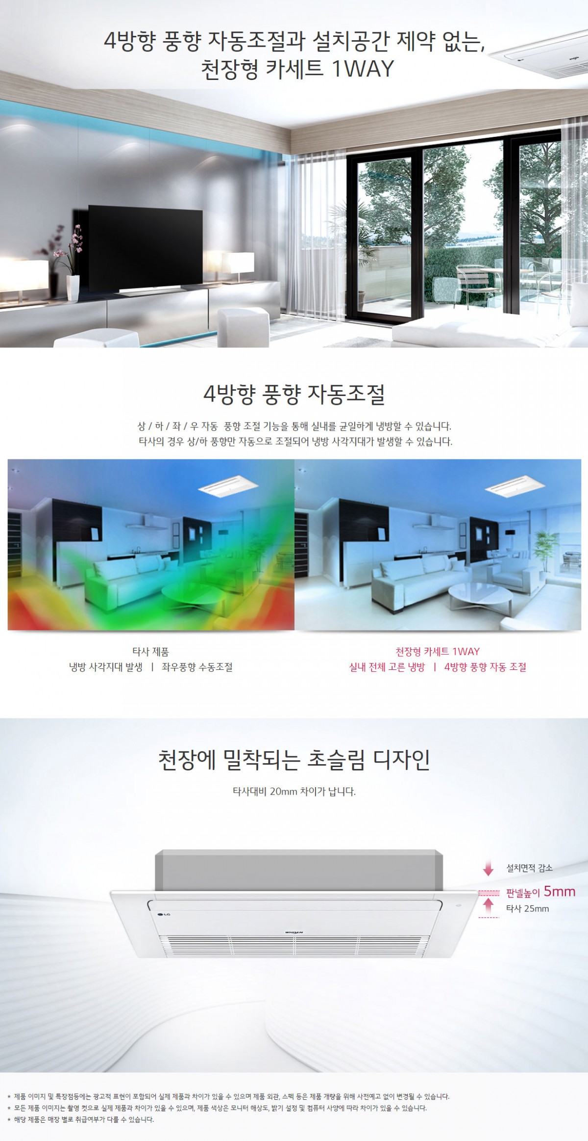 [LG] 천장형 1WAY 냉난방기 10평형 (TW0400U2S) 상세 이미지 2