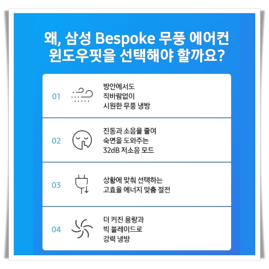 [삼성] 비스포크 무풍 창문형에어컨 윈도우핏 캔버스 그레이+35cm 연장 설치킷 (AW06C7155GWAX1) 상세 이미지 1