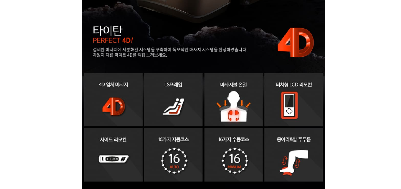 [코지마] 안마의자 타이탄 (CMC-X4000(G)) 상세 이미지 4