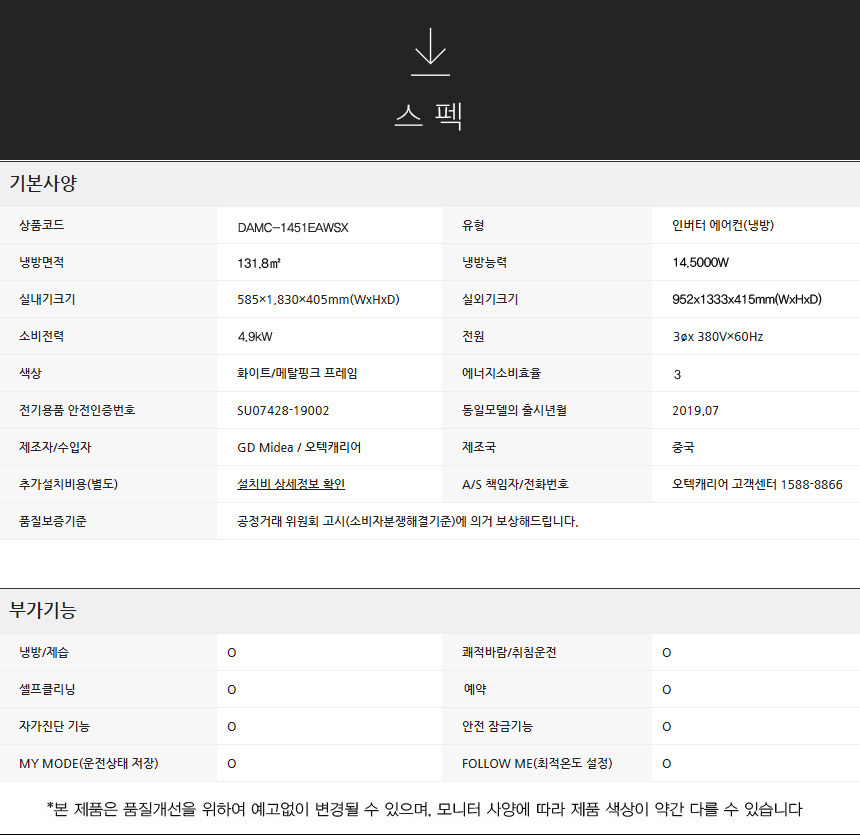 [캐리어] 업소용 스탠드 에어컨 40평형 (DAMC-1451EAWSX) 상세 이미지 2