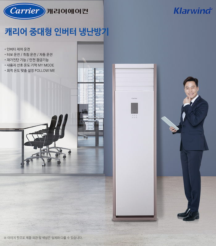 [캐리어] 업소용 스탠드 에어컨 40평형 (DAMC-1451EAWSX) 상세 이미지 1