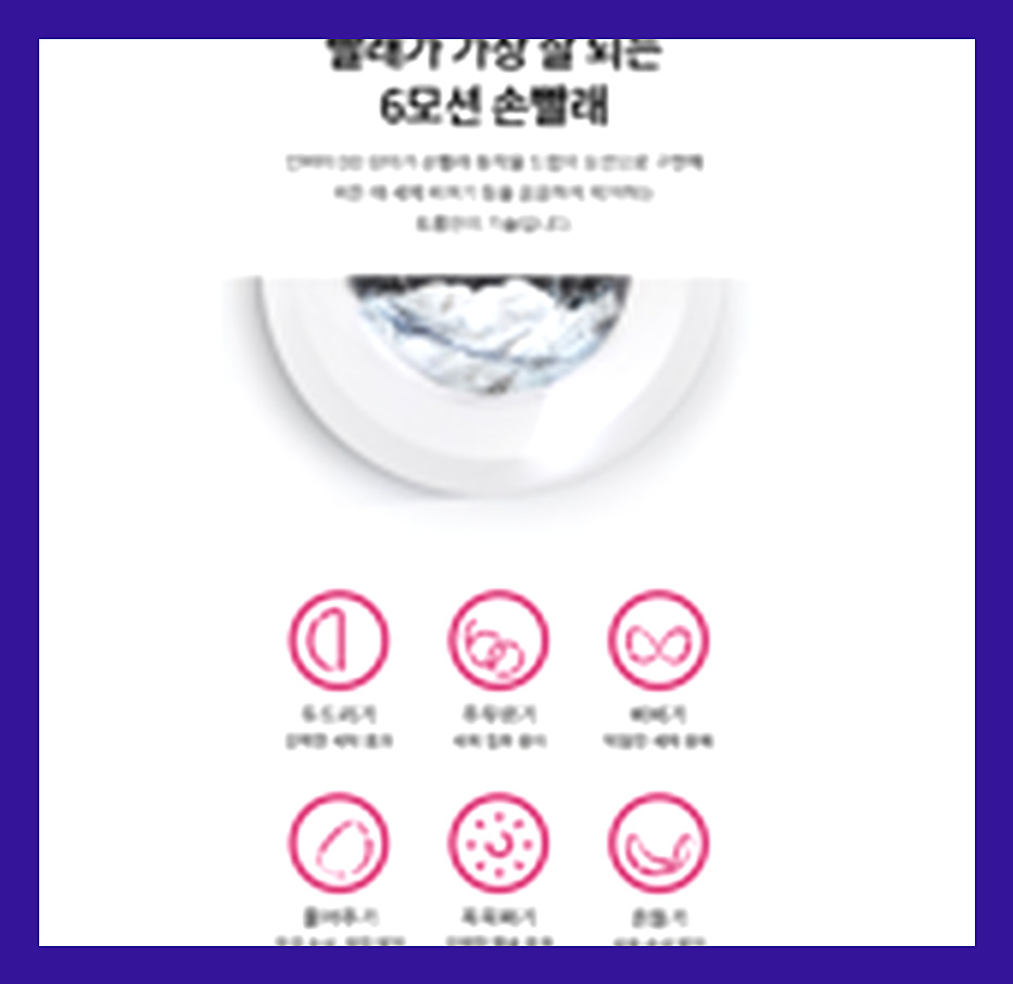 [LG] 트롬 세탁기 9kg 화이트 (F9WTQ) 상세 이미지 1