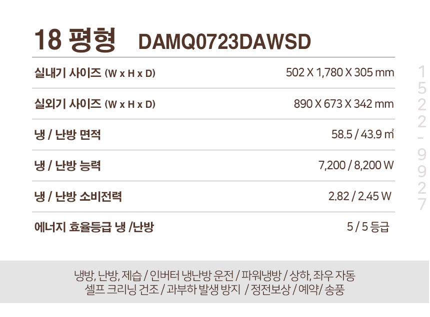 [캐리어] 스탠드 냉난방기 18평형 (DAMQ-0723DAWSD) 상세 이미지 2