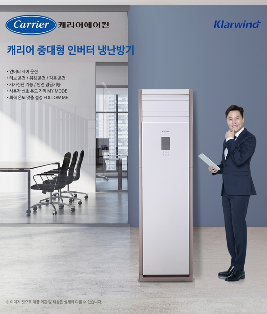 [캐리어] 스탠드 냉난방기 40평형 (DAMQ-1451EAWSX) 상세 이미지 1