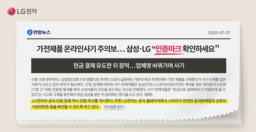 [LG] 디오스 오브제컬렉션 매직스페이스 냉장고 870L 베이지&베이지 (H875GBB111) 상세 이미지 1