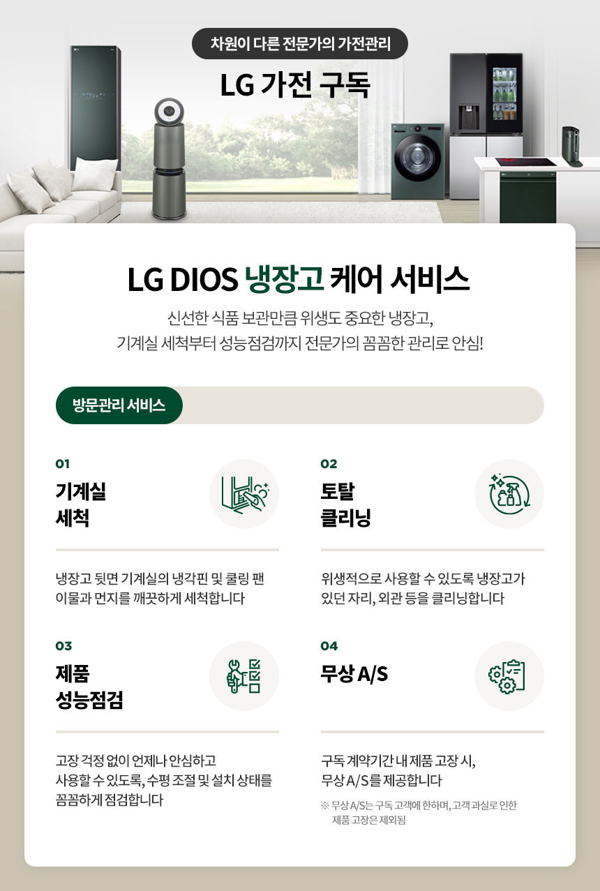 [LG] 디오스 오브제컬렉션 매직스페이스 냉장고 870L 베이지&베이지 (H875GBB111) 상세 이미지 2