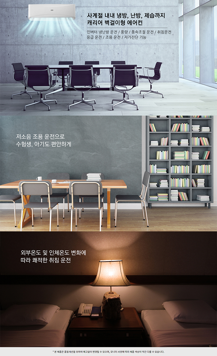 [캐리어] 냉난방기 벽걸이 냉난방 12평형 (DARQ-0121CAWSD) 상세 이미지 2