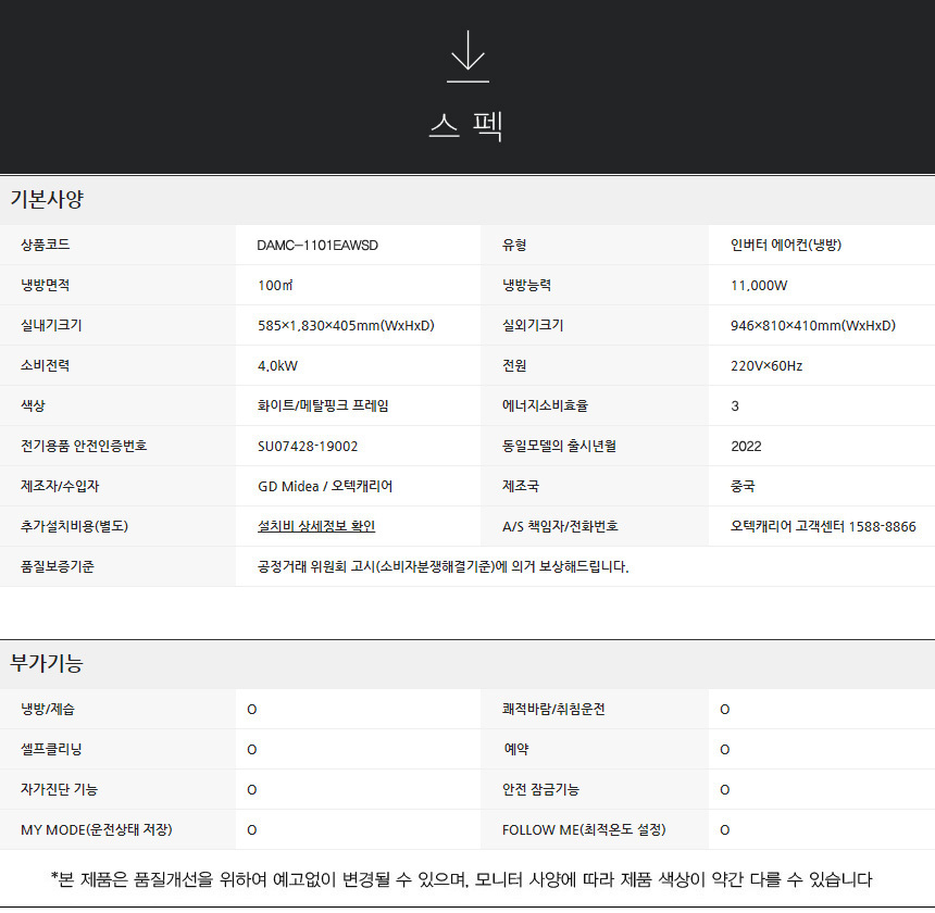 [캐리어] 스탠드형 에어컨 30평형 (DAMC-1101EAWSD) 상세 이미지 2