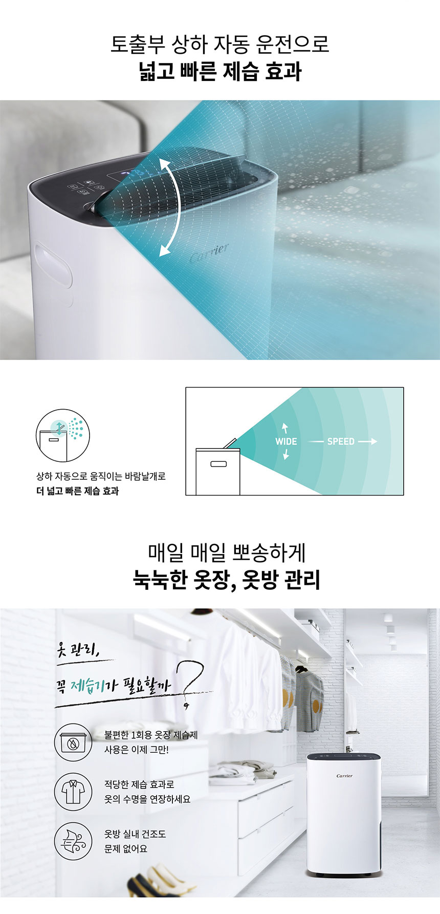 [캐리어] 제습기 18L (CDHC-180AXMWPYH) 상세 이미지 4