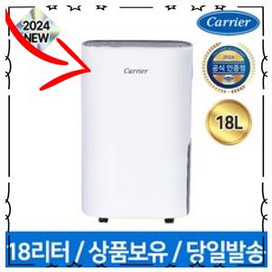 [캐리어] 제습기 18L (CDHC-180AXMWPYH) 상세 이미지 4