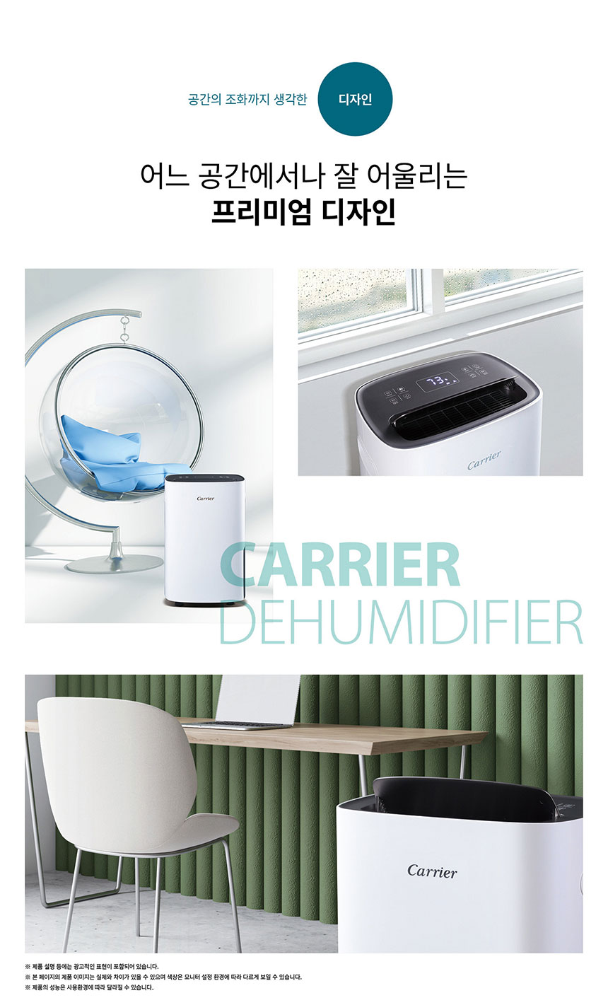 [캐리어] 제습기 18L (CDHC-180AXMWPYH) 상세 이미지 8
