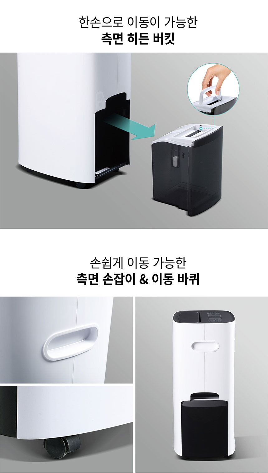 [캐리어] 제습기 18L (CDHC-180AXMWPYH) 상세 이미지 7