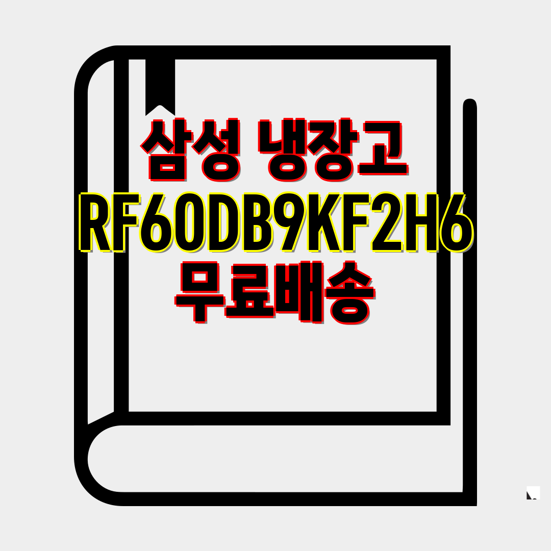 [삼성] 비스포크 냉장고 4도어 키친핏 615L 새틴화이트&새틴베이지 (RF60DB9KF2H6) 상세 이미지 4