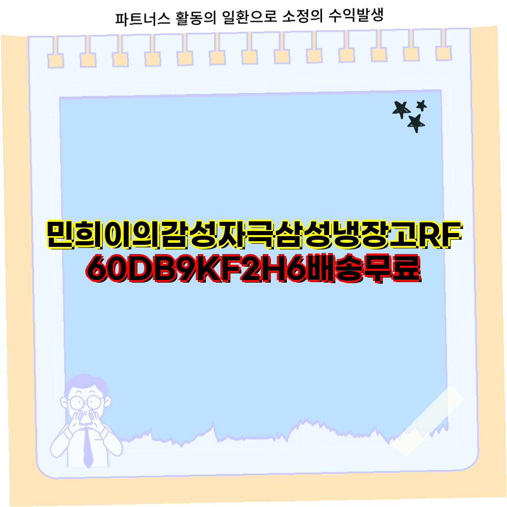 [삼성] 비스포크 냉장고 4도어 키친핏 615L 새틴화이트&새틴베이지 (RF60DB9KF2H6) 상세 이미지 2