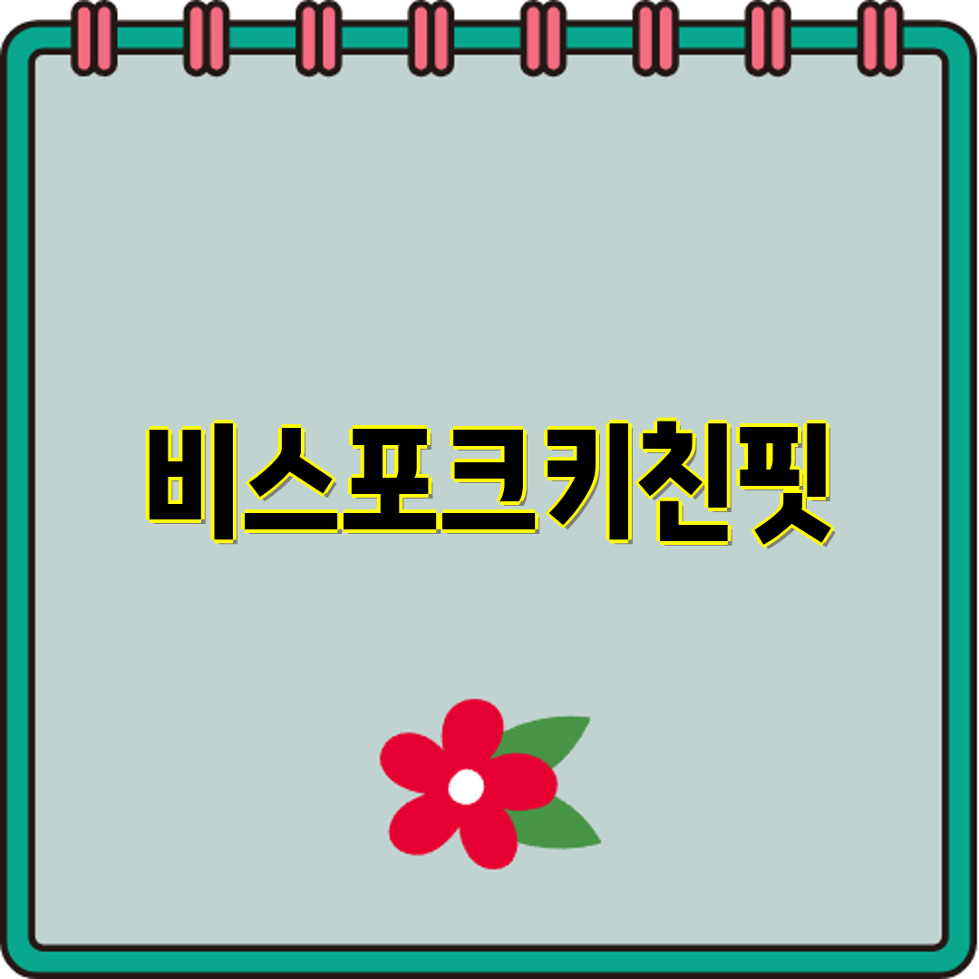 [삼성] 비스포크 냉장고 4도어 키친핏 615L 새틴화이트&새틴베이지 (RF60DB9KF2H6) 상세 이미지 3