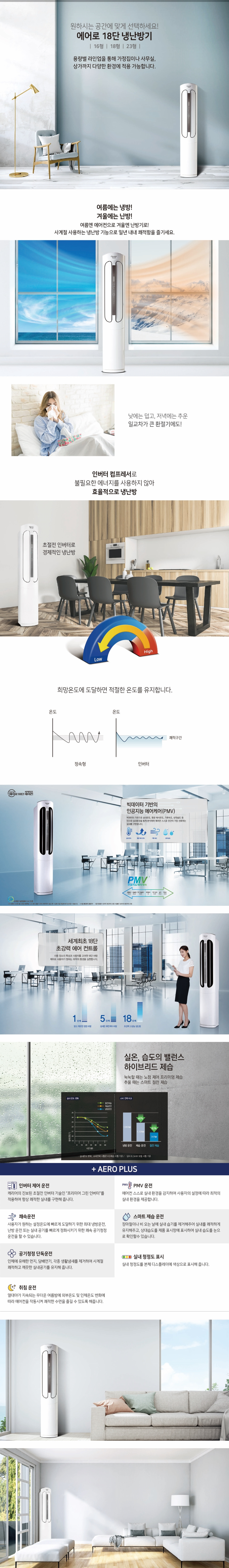 [캐리어] 스탠드 냉난방기 16평형 (RSQC161XAWWSD) 상세 이미지 3