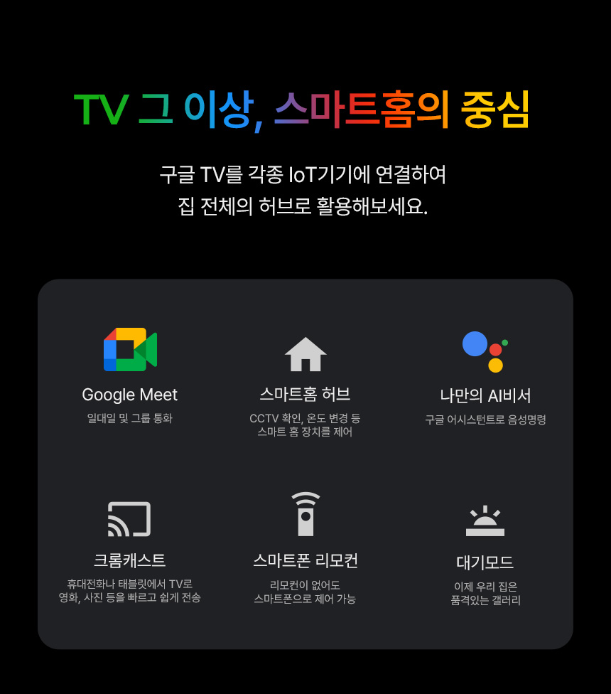 [더함] 스마트 구글 5.0 OS 안드로이드 14 QLED TV 50인치 120Hz 벽걸이형 화이트 (G504QW-5.0_WA) 상세 이미지 10