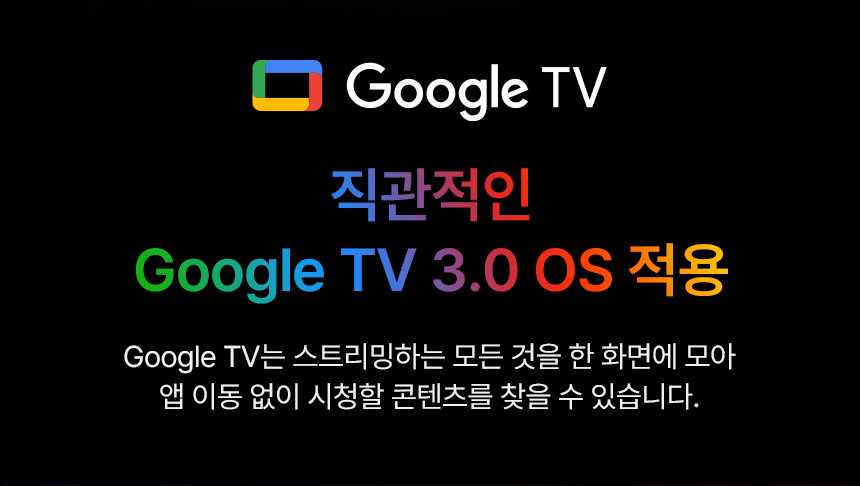[더함] 스마트 구글 5.0 OS 안드로이드 14 QLED TV 75인치 120Hz 스탠드형 (G754Q-5.0_ST) 상세 이미지 12