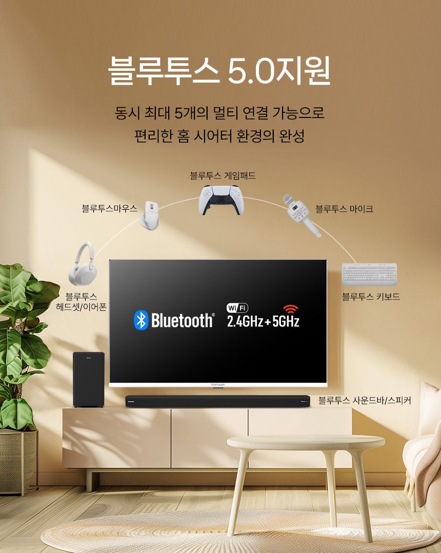 [더함] 스마트 구글 5.0 OS 안드로이드 14 QLED TV 75인치 120Hz 스탠드형 (G754Q-5.0_ST) 상세 이미지 1