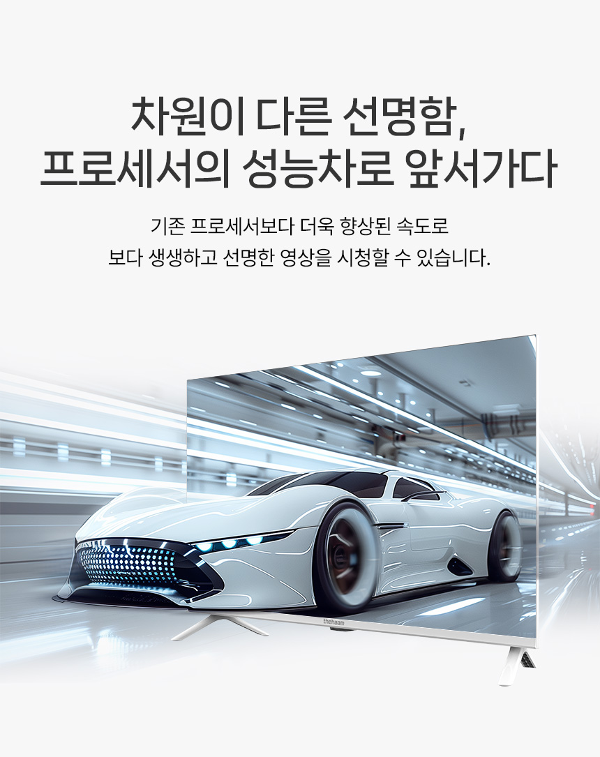 [더함] 스마트 구글 5.0 OS 안드로이드 14 QLED TV 75인치 120Hz 스탠드형 (G754Q-5.0_ST) 상세 이미지 3