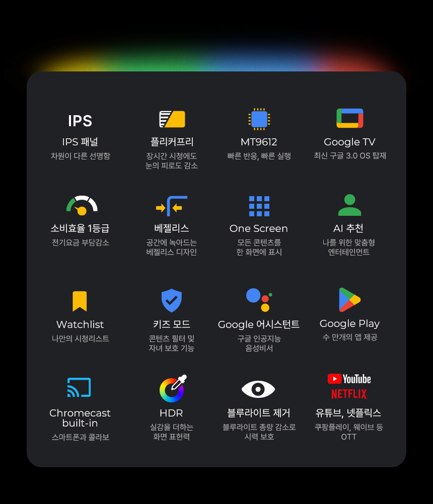 [더함] 스마트 구글 5.0 OS 안드로이드 14 QLED TV 75인치 120Hz 벽걸이형 (G754Q-5.0_WA) 상세 이미지 9