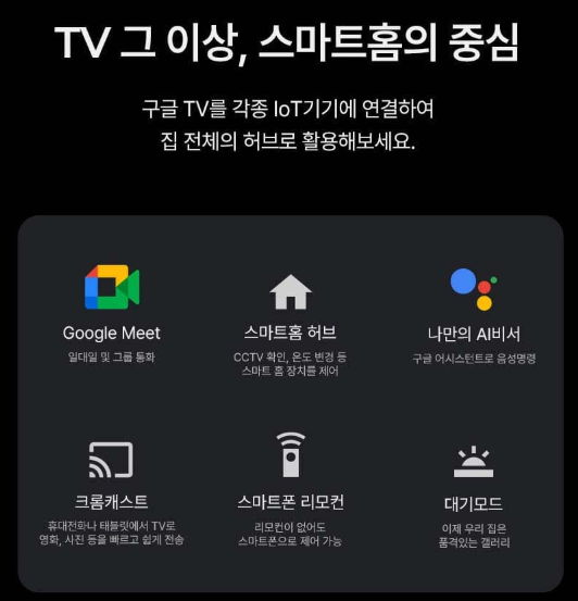 [더함] 스마트 구글 5.0 OS 안드로이드 14 QLED TV 50인치 120Hz 화이트+이동형스탠드 (G504QW-5.0-삼텐바이미) 상세 이미지 3