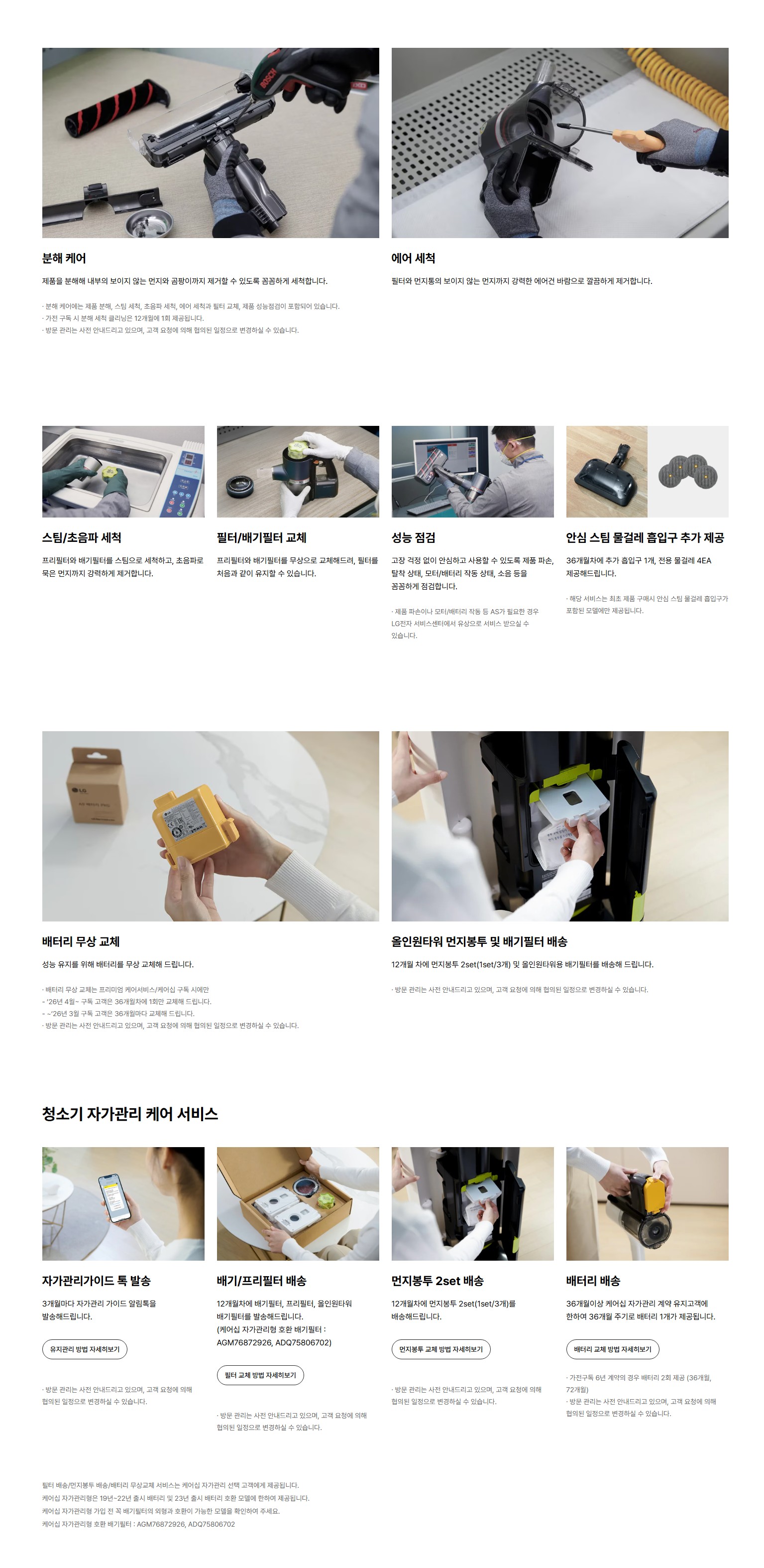 [LG] 코드제로 오브제컬렉션 A7 Core 흡입+물걸레 카밍베이지 (A737WA ) 상세 이미지 2