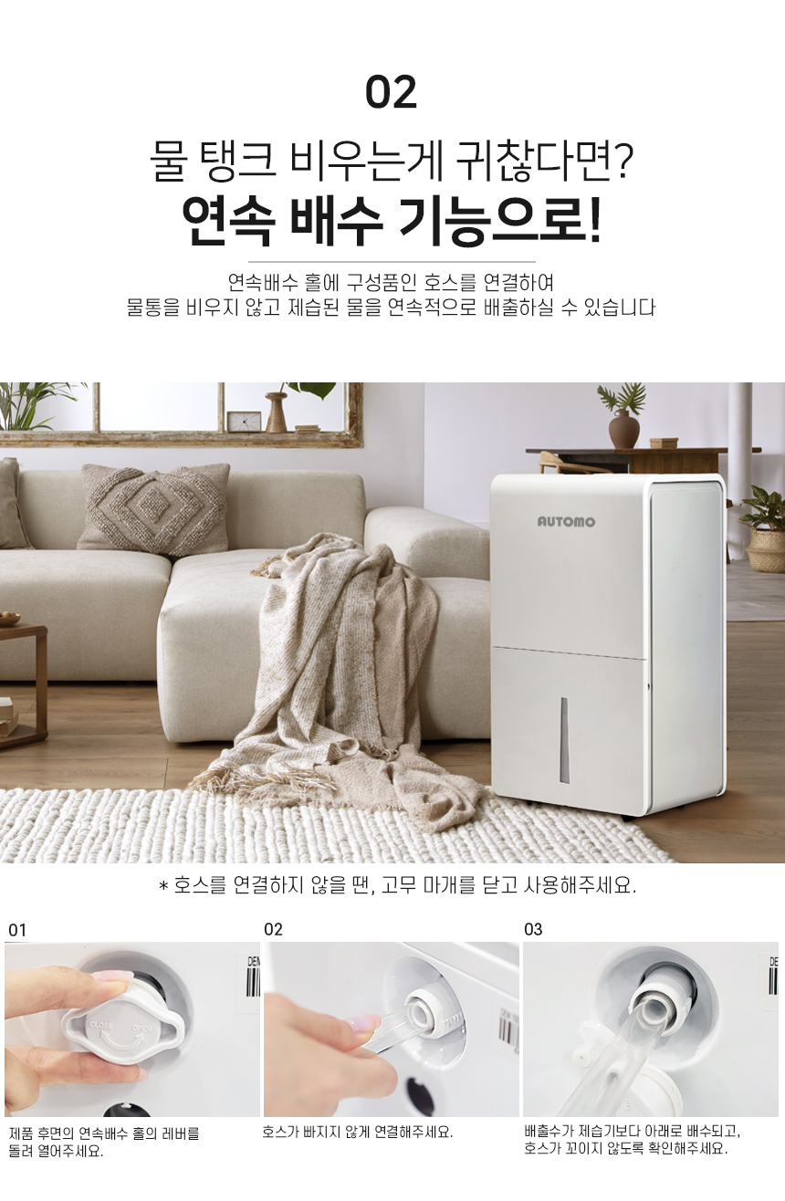 [오토모]대용량 제습기 화이트 74L(ATM-1100) 상세 이미지 1
