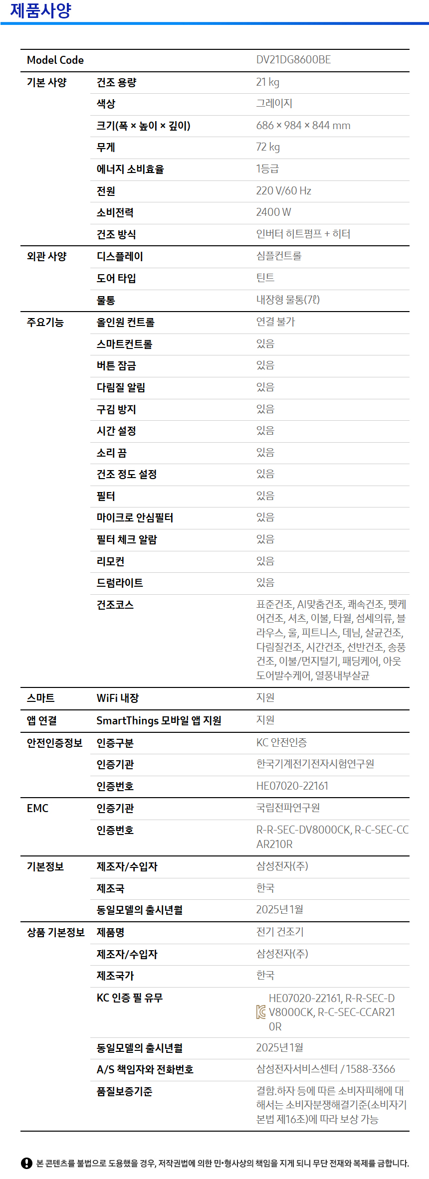 [삼성]AI 건조기 21kg 그레이지 (DV21DG8600BE) 상세 이미지 2