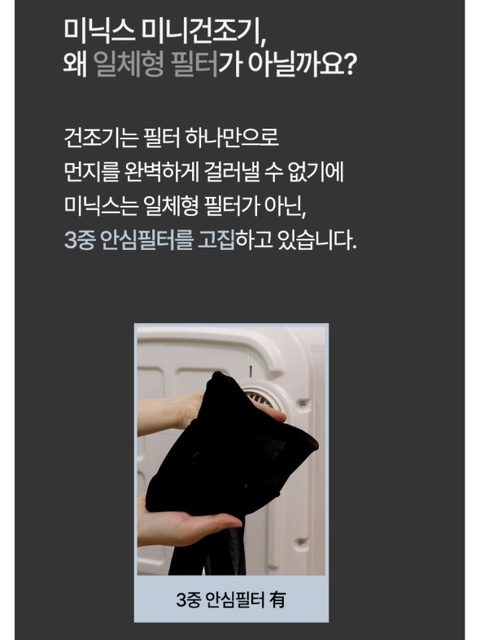 [미닉스] 미니건조기 PRO 플러스 3.5kg (그레이지)(MNMD-120G) 상세 이미지 2