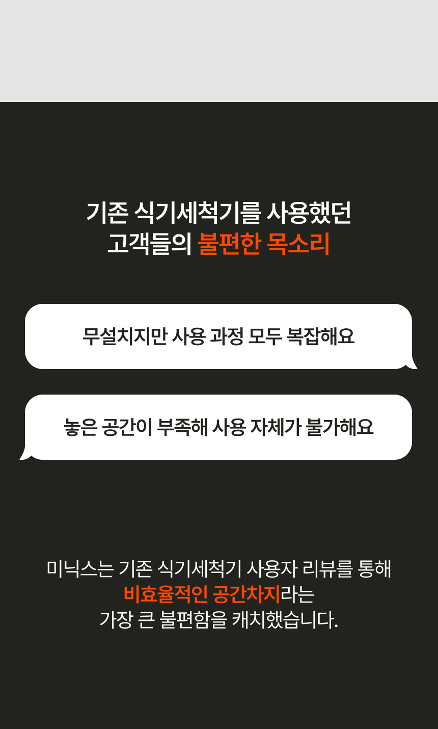 [미닉스] 미니 식기세척기 PRO (그레이지)(MNDW-110G) 상세 이미지 34