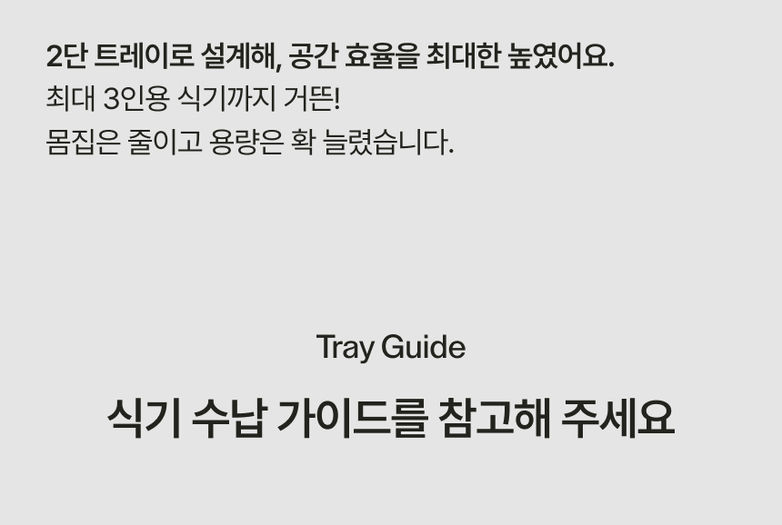 [미닉스] 미니 식기세척기 PRO (그레이지)(MNDW-110G) 상세 이미지 41
