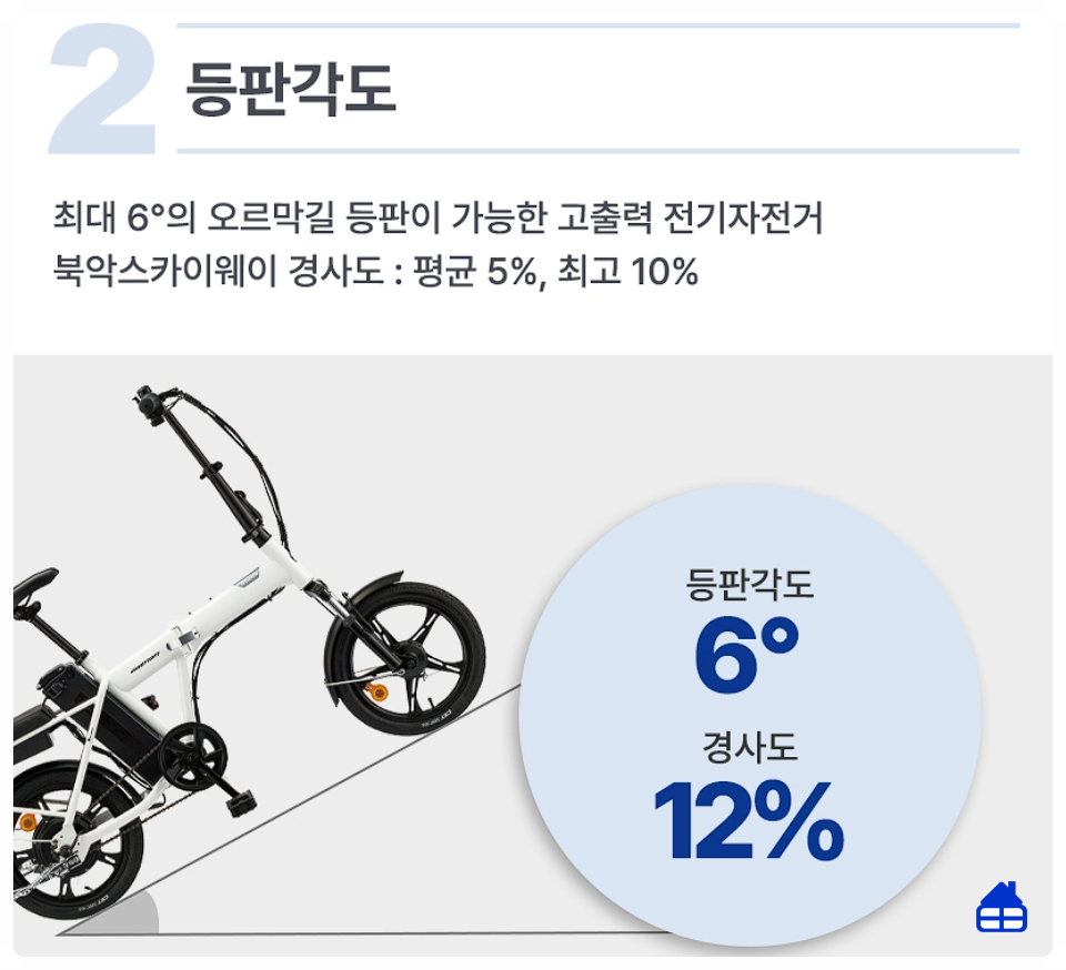 [삼천리자전거] 2025 팬텀 어라운드 1 전기자전거 16인치 (레드) 상세 이미지 1