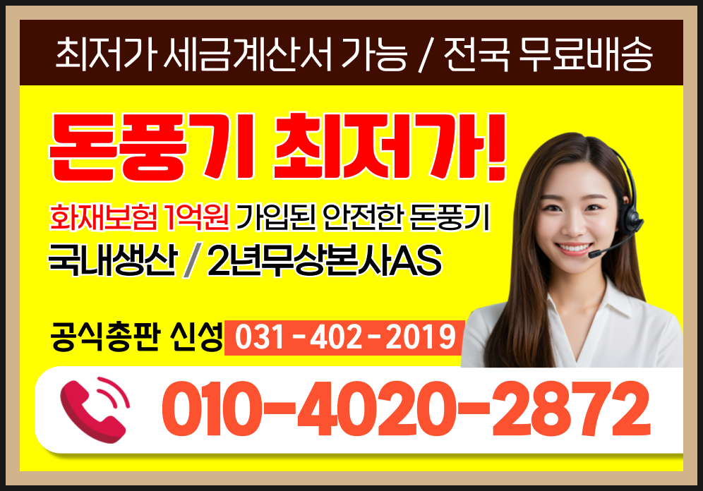 [웰템] 원적외선 히터 (18평~23평)(WHO-095) 상세 이미지 2
