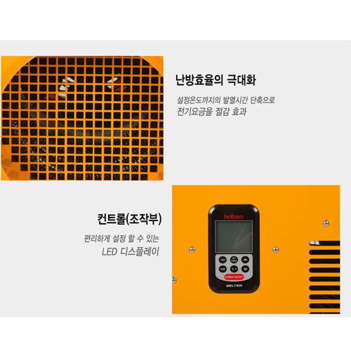[웰템] 핫센 전기열풍기 34~44평형(WFHE-20) 상세 이미지 1
