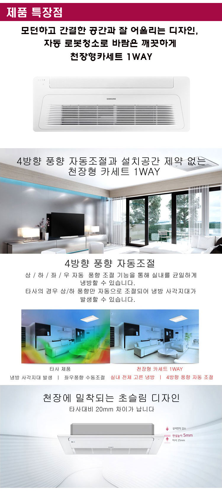 [LG]천장형 1Way 냉방기 10평형(TQ0401U2S) 상세 이미지 4
