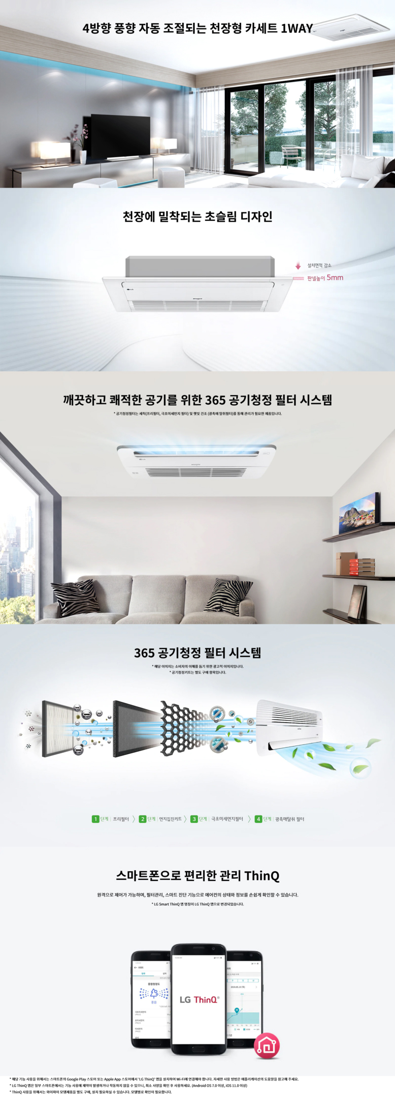 [LG]천장형 1Way 냉방기 12평형(TQ0521T2S) 상세 이미지 2