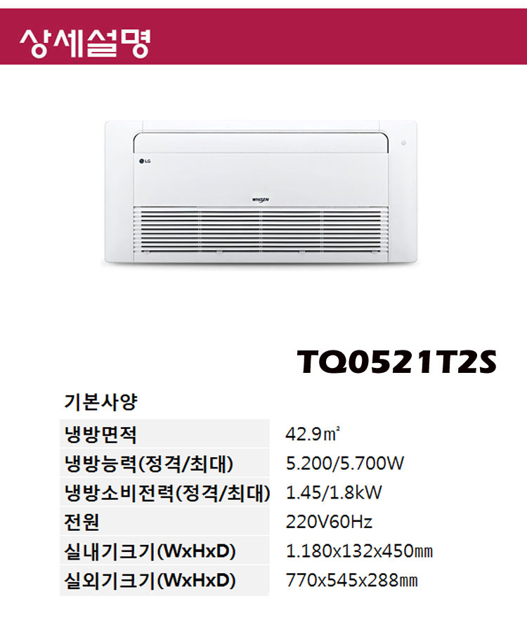 [LG]천장형 1Way 냉방기 12평형(TQ0521T2S) 상세 이미지 5