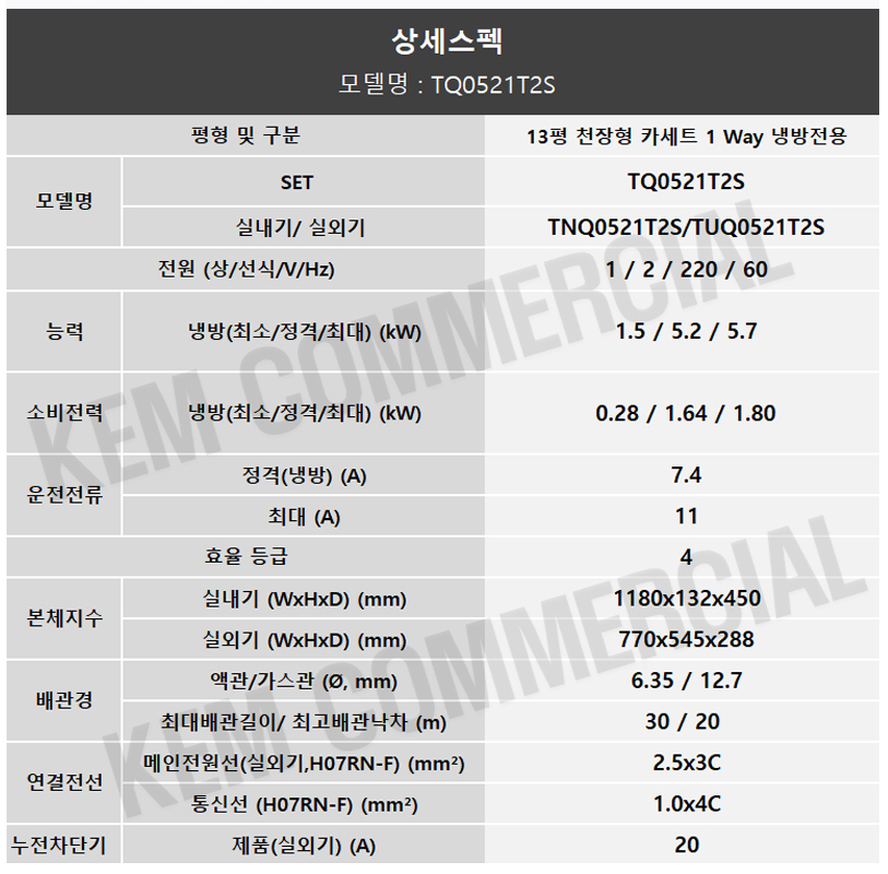 [LG]천장형 1Way 냉방기 12평형(TQ0521T2S) 상세 이미지 1