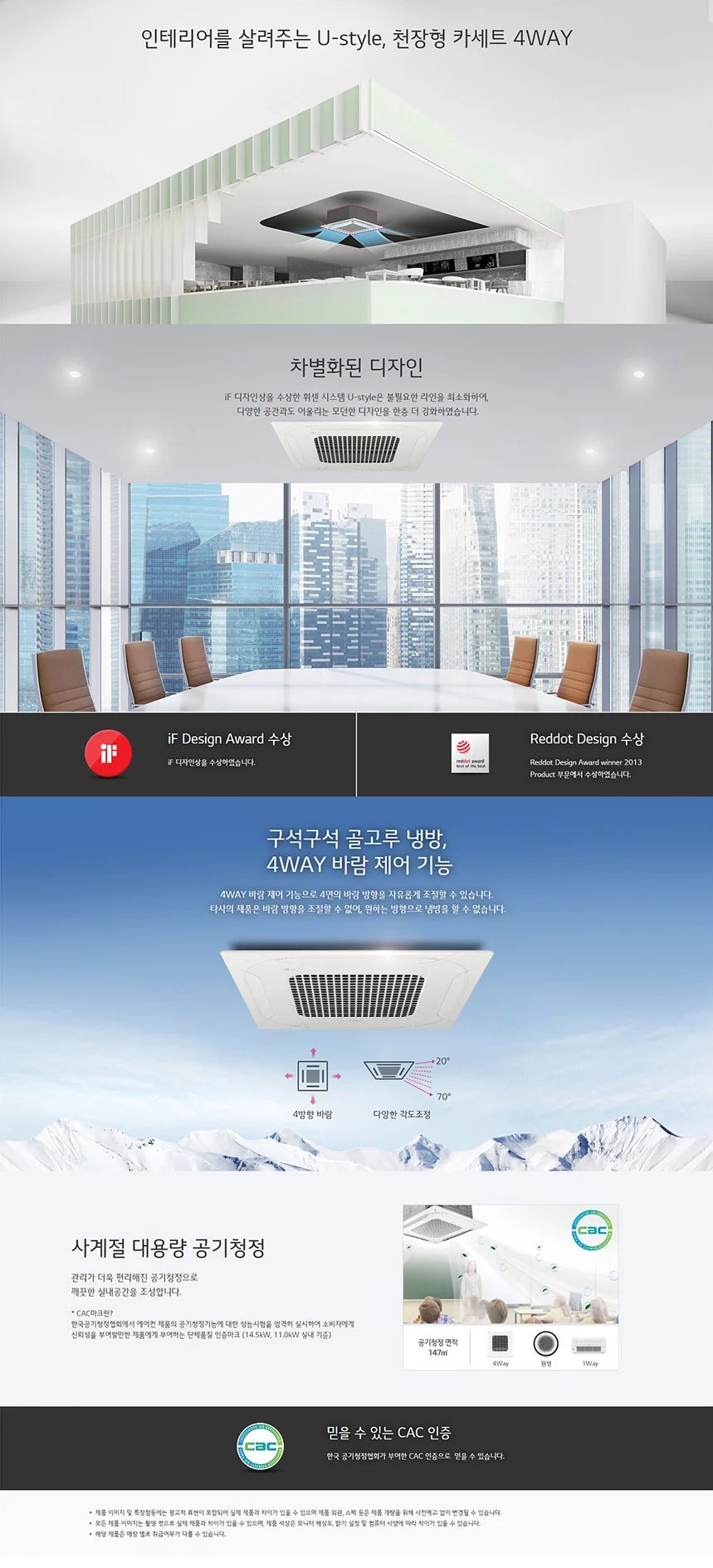 [LG]천장형 4Way 냉방기 18평형(TQ0720B2SD) 상세 이미지 3