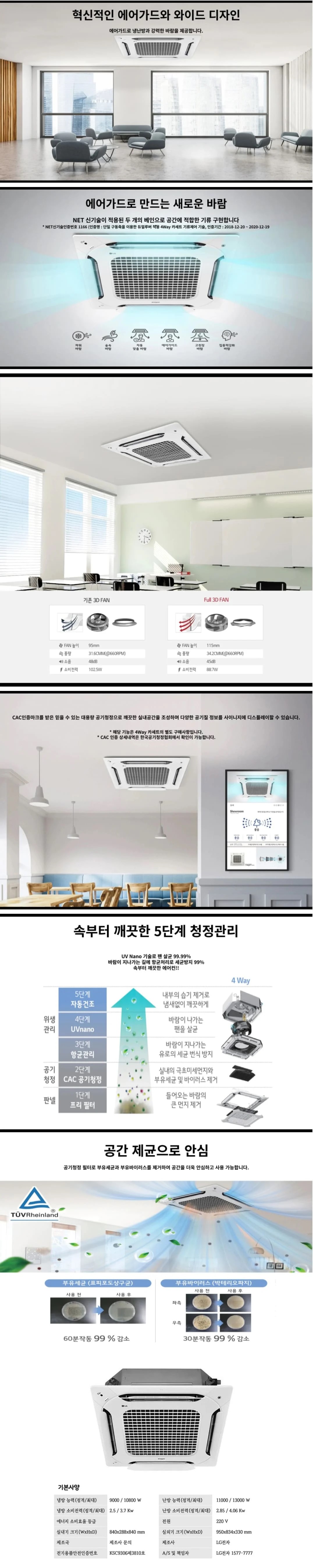 [LG]천장형 4Way 냉방기 25평형(TQ0900A2SD) 상세 이미지 4