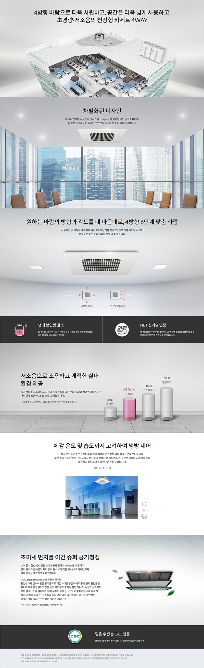 [LG] 천장형 4WAY 에어컨 25평형 단상 상세 이미지 1