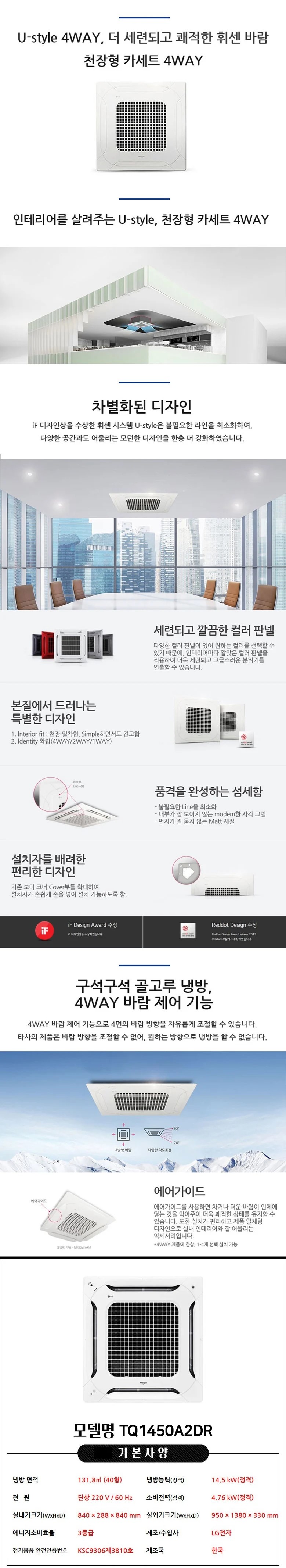 [LG]천장형 4Way 냉방기 30평형(TQ1100A2DR) 상세 이미지 4