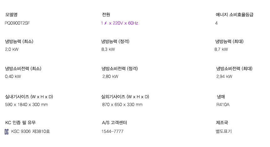 [LG]스탠드 냉방기 25평형(PQ0900T2SF) 상세 이미지 3