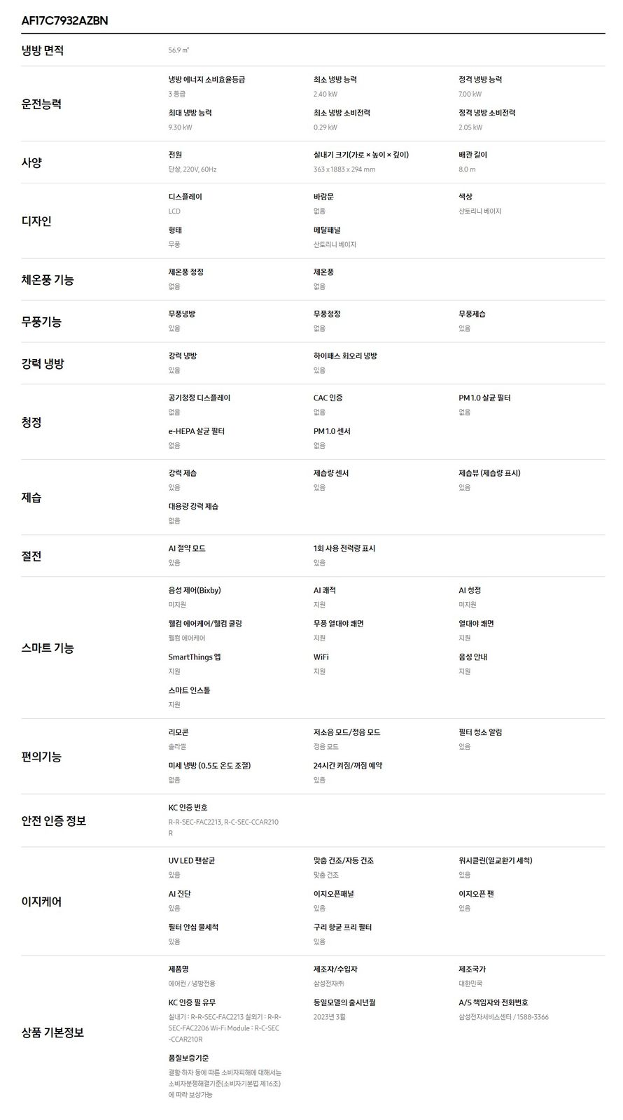 [LG]스탠드 냉방기 25평형(PQ0900T2SF) 상세 이미지 1
